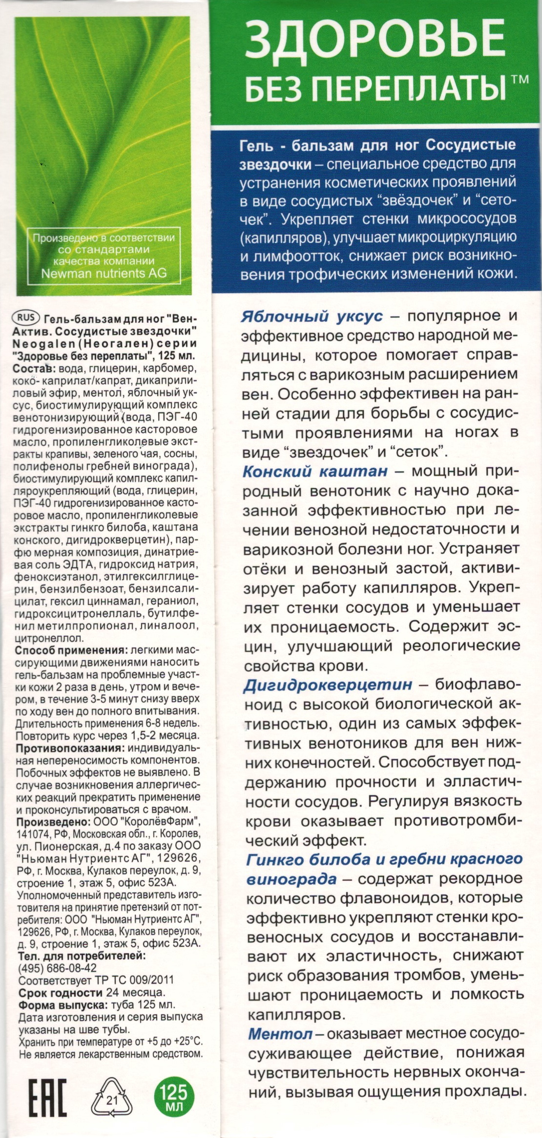 Venaktiv apraksts