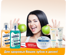 Cредства для полости рта