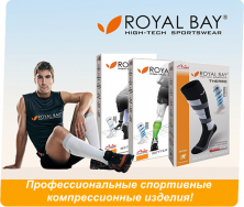 Спортивные компрессионные гольфы, гетры и носки Royal Bay