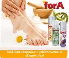 Антибактериальные, противогрибковые средства forA