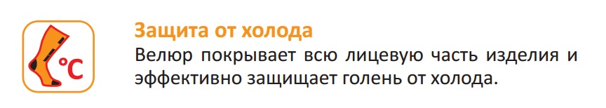 Защита от холода