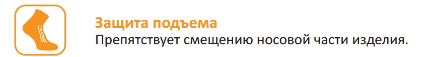 Защита подъема