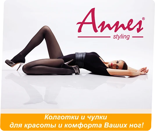 Женские колготки, чулки, гольфы, носки