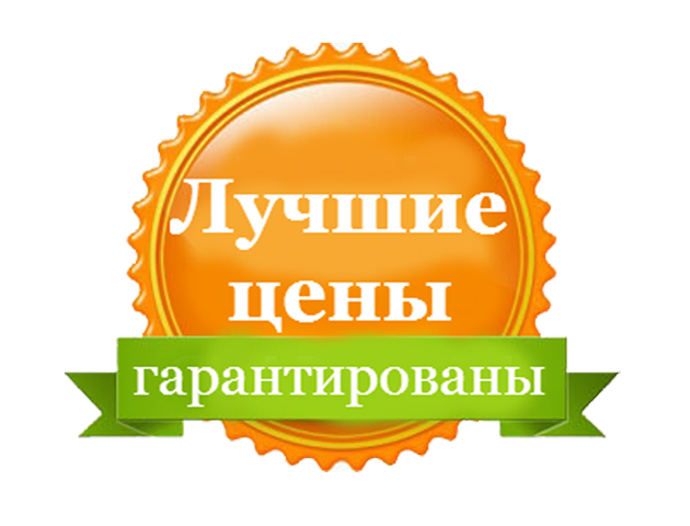 best price