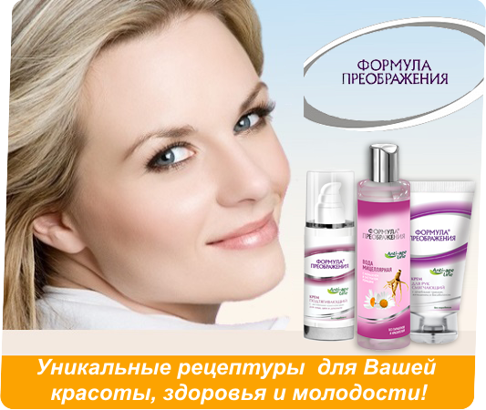 Косметические продукты